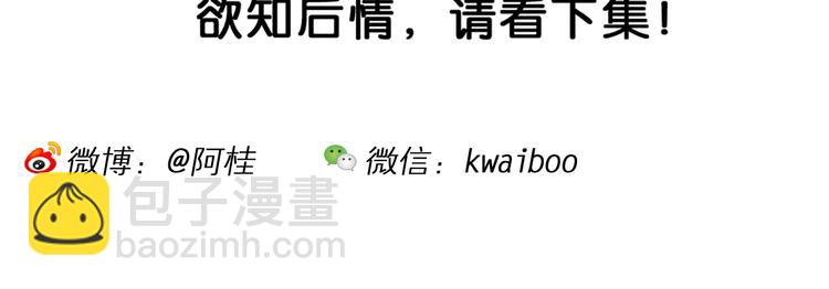 第49话 宝银河漫游记之橡皮星（1）-第49话