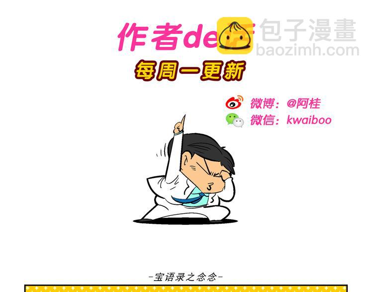 第49话 宝银河漫游记之橡皮星（1）-第49话