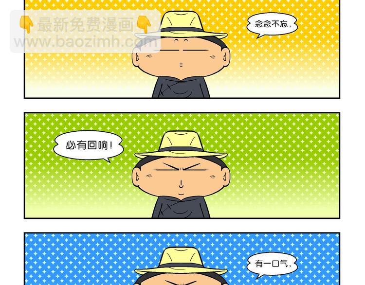 第49话 宝银河漫游记之橡皮星（1）-第49话