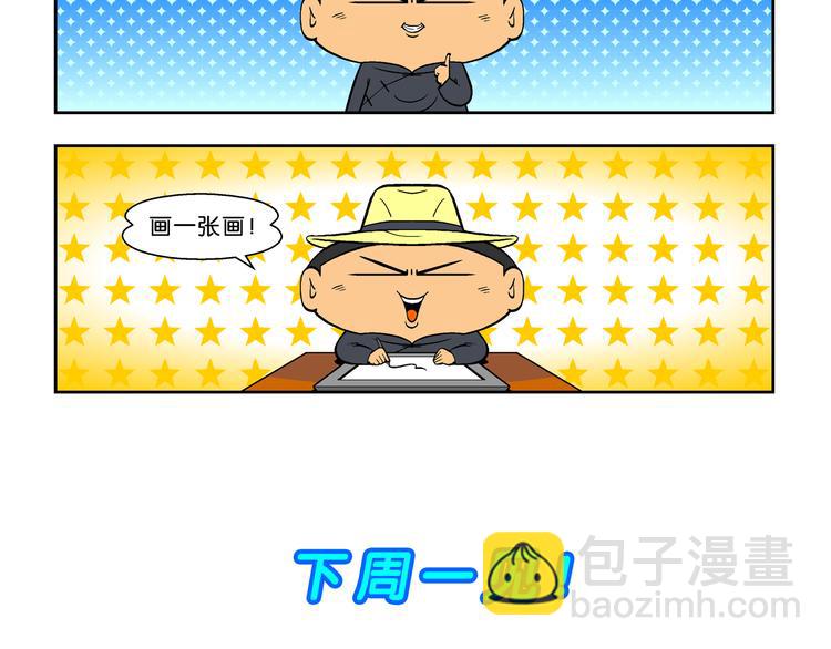 第49话 宝银河漫游记之橡皮星（1）-第49话