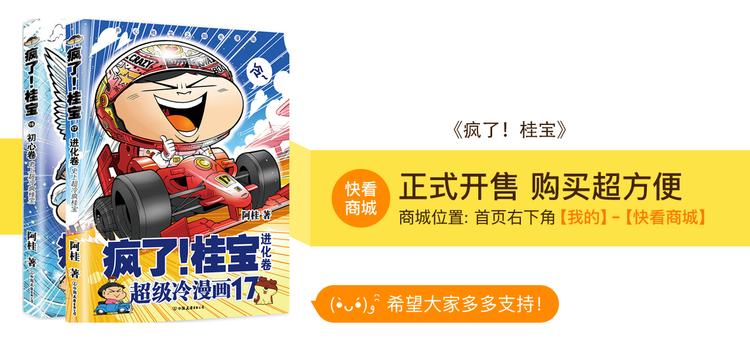 第49话 宝银河漫游记之橡皮星（1）-第49话
