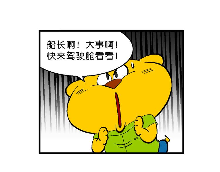 第49话 宝银河漫游记之橡皮星（1）-第49话