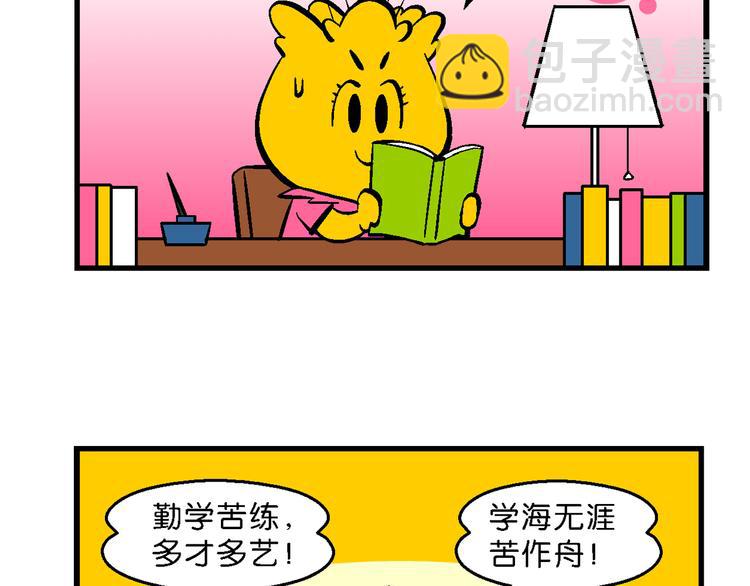 第51话 脑洞系列（19）-第51话