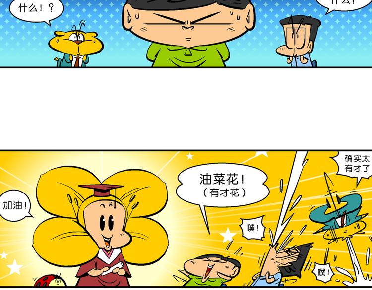 第51话 脑洞系列（19）-第51话