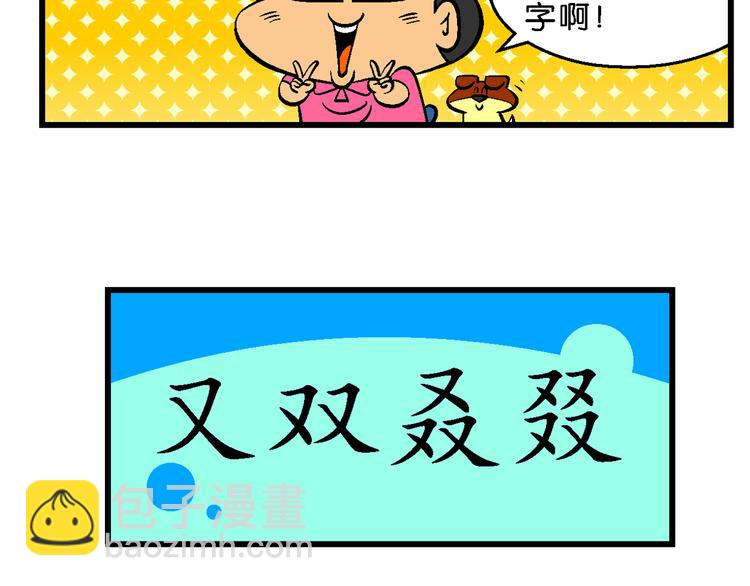 第51话 脑洞系列（19）-第51话