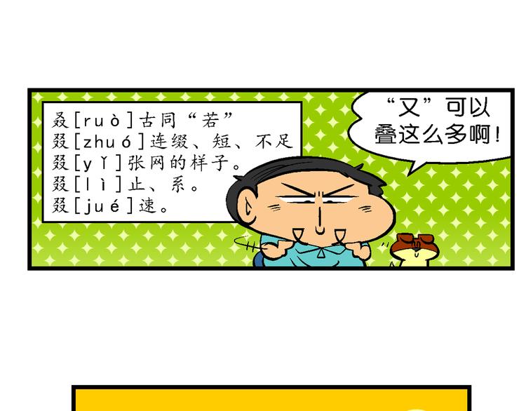 第51话 脑洞系列（19）-第51话