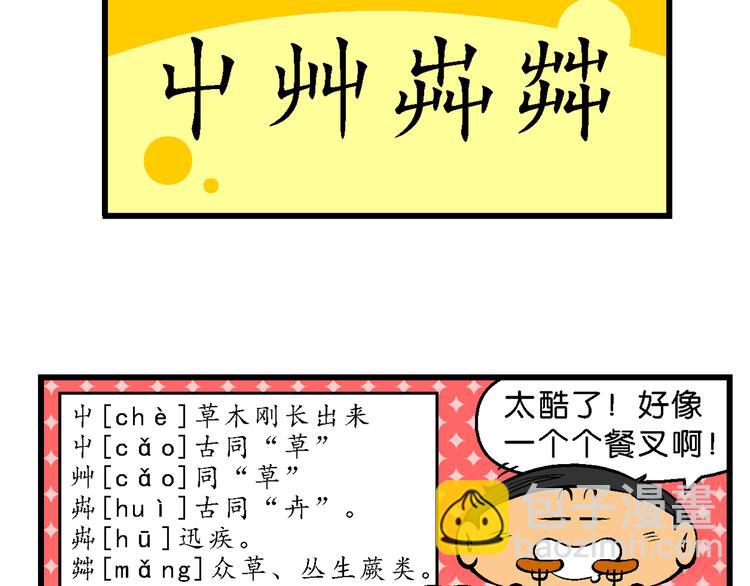 第51话 脑洞系列（19）-第51话