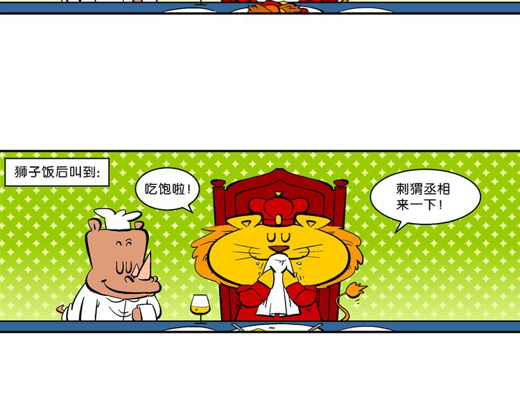 第51话 脑洞系列（19）-第51话