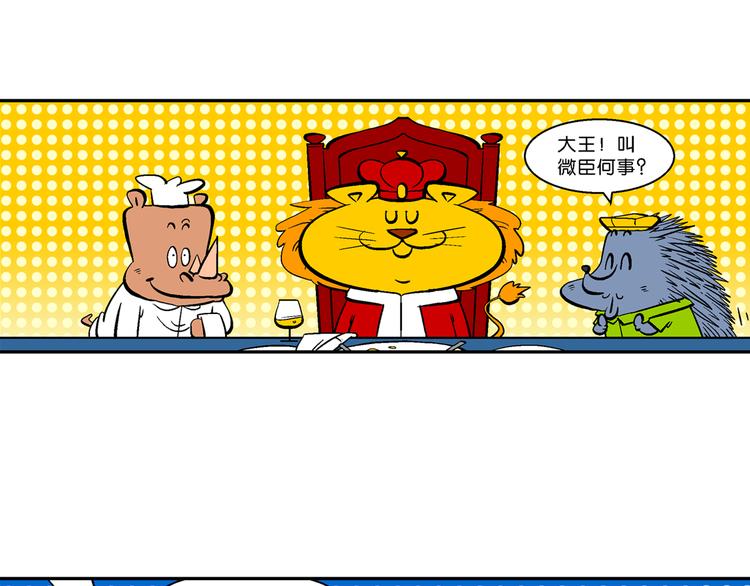 第51话 脑洞系列（19）-第51话