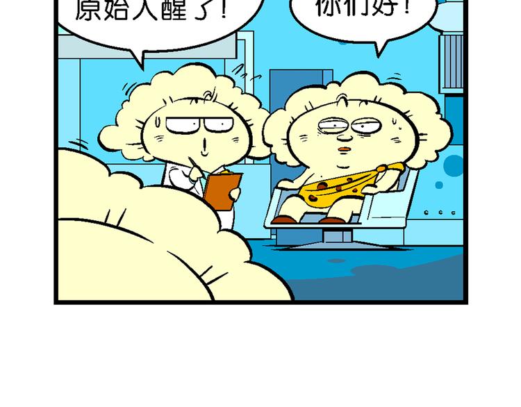 第51话 脑洞系列（19）-第51话