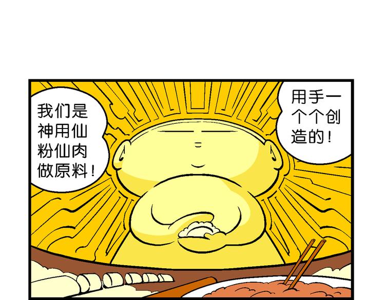 第51话 脑洞系列（19）-第51话