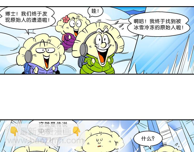 第51话 脑洞系列（19）-第51话