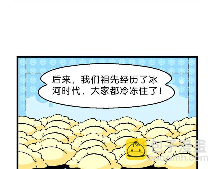 第51话 脑洞系列（19）-第51话