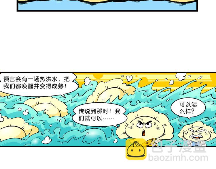 第51话 脑洞系列（19）-第51话