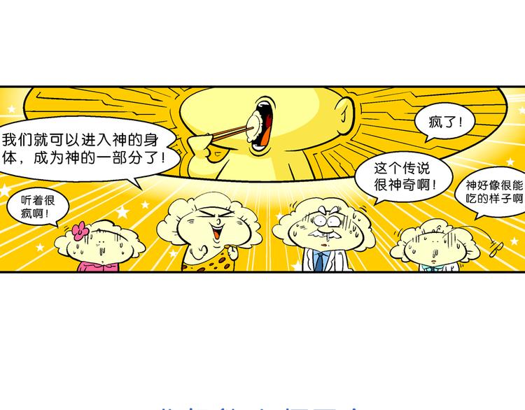 第51话 脑洞系列（19）-第51话