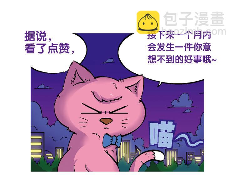 第51话 脑洞系列（19）-第51话