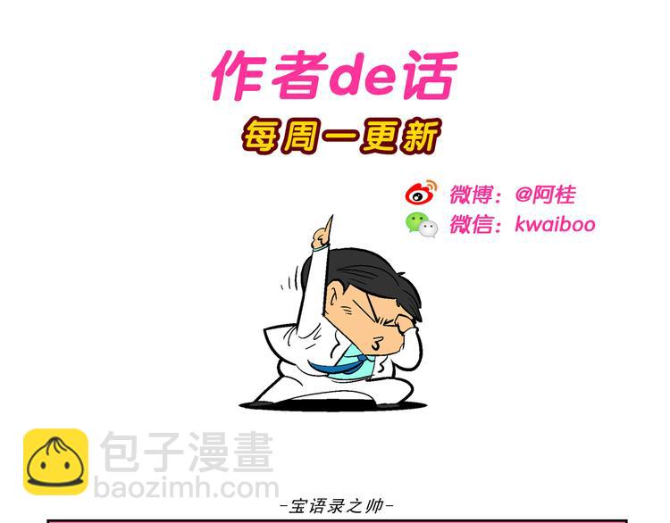 第51话 脑洞系列（19）-第51话