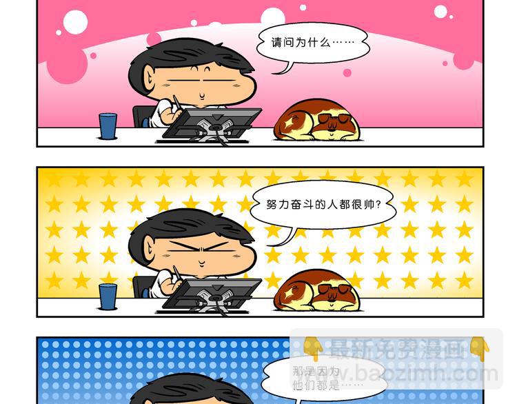 第51话 脑洞系列（19）-第51话