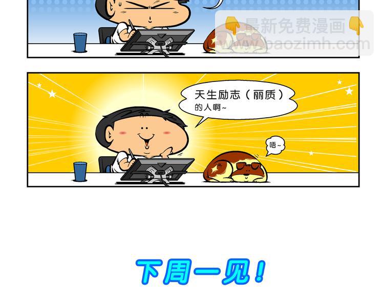 第51话 脑洞系列（19）-第51话