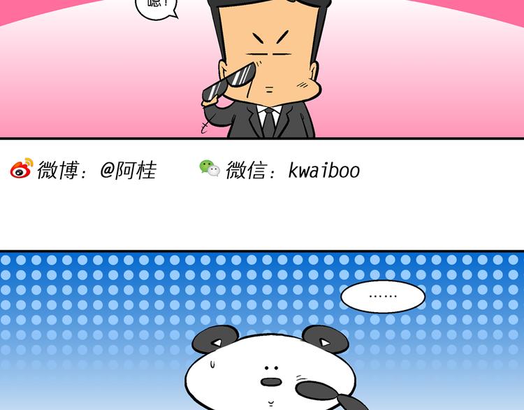 第51话 脑洞系列（19）-第51话