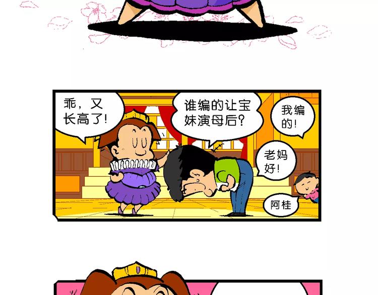 第53话 美人鱼外传(2)(1/2)-第53话