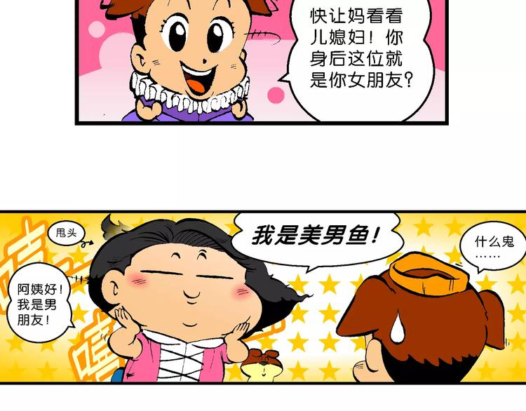 第53话 美人鱼外传(2)(1/2)-第53话