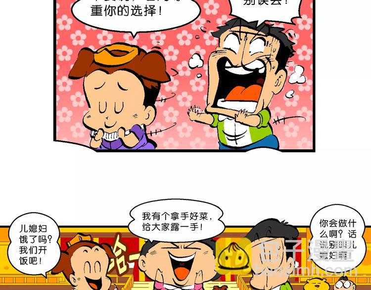 第53话 美人鱼外传(2)(1/2)-第53话