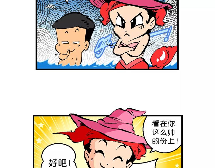 第53话 美人鱼外传(2)(1/2)-第53话