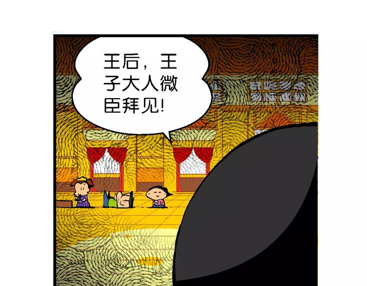 第53话 美人鱼外传(2)(1/2)-第53话