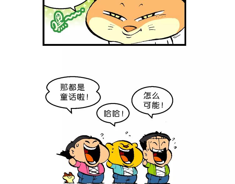 第53话 美人鱼外传(2)(1/2)-第53话