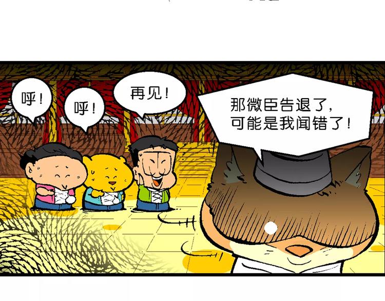 第53话 美人鱼外传(2)(1/2)-第53话