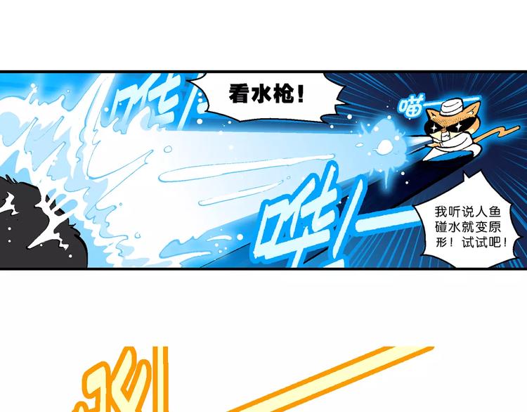 第53话 美人鱼外传(2)(1/2)-第53话