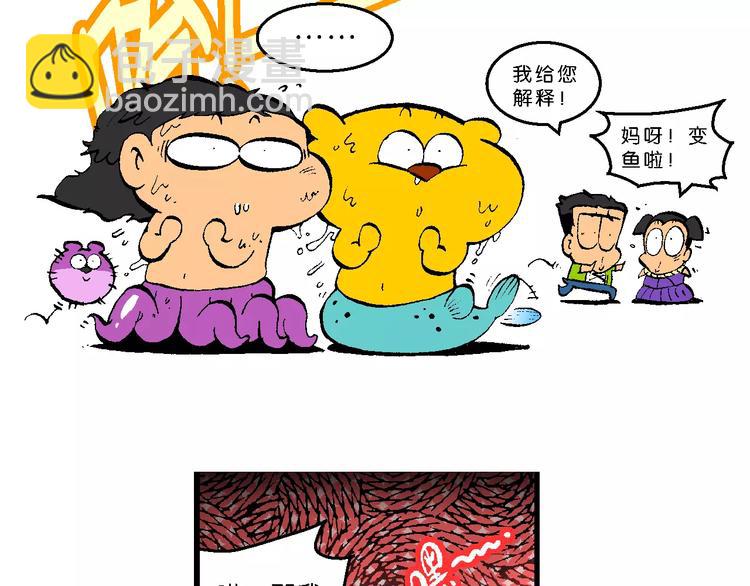 第53话 美人鱼外传(2)(1/2)-第53话