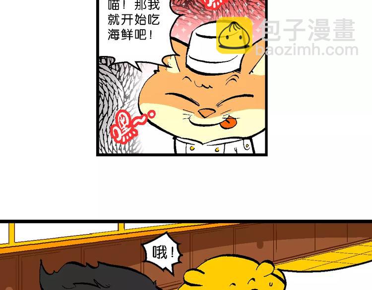 第53话 美人鱼外传(2)(1/2)-第53话