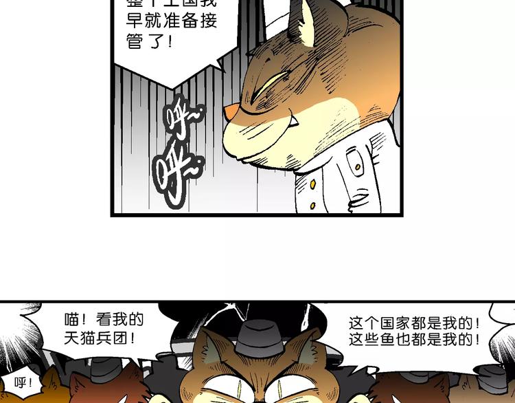 第53话 美人鱼外传(2)(1/2)-第53话