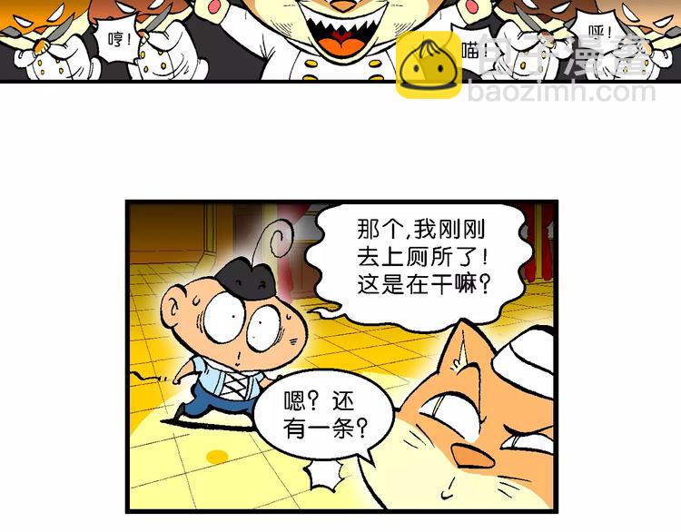 第53话 美人鱼外传(2)(1/2)-第53话