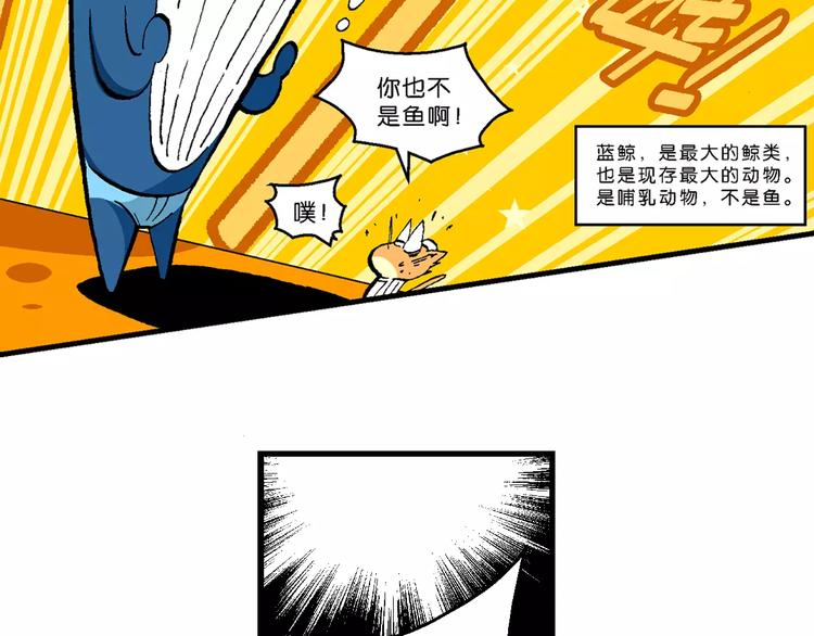 第53话 美人鱼外传(2)(1/2)-第53话