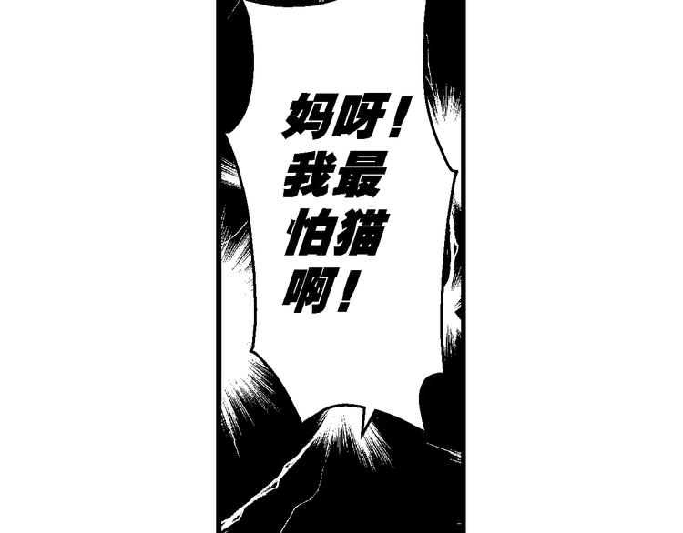 瘋了！桂寶 - 第53話 美人魚外傳(2)(1/2) - 5