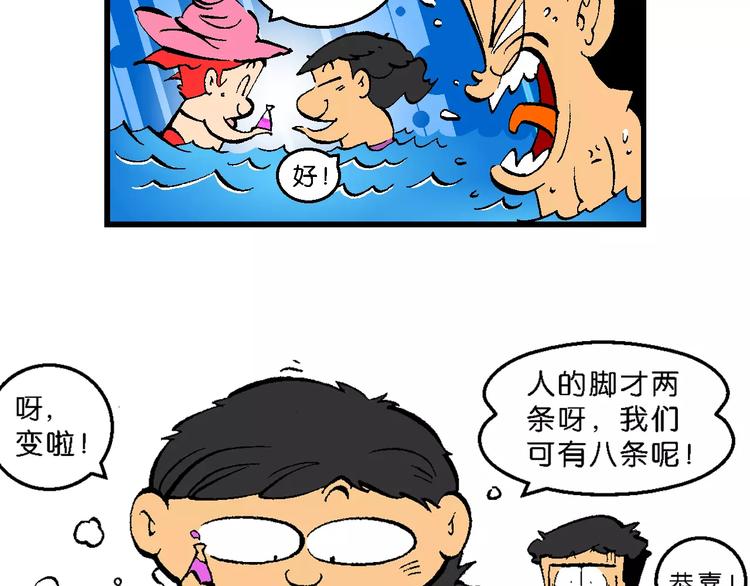 第53话 美人鱼外传(2)(1/2)-第53话