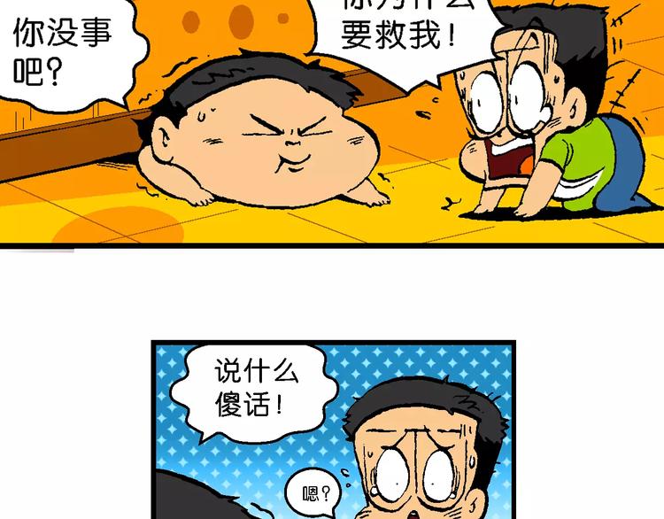 第53话 美人鱼外传(2)(1/2)-第53话