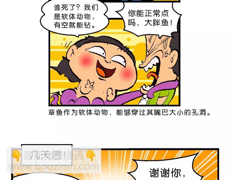 第53话 美人鱼外传(2)(1/2)-第53话