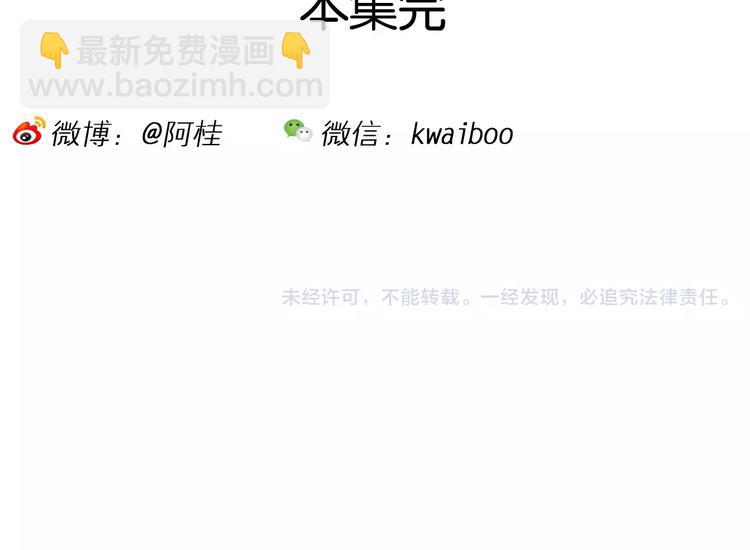 第53话 美人鱼外传(2)(1/2)-第53话