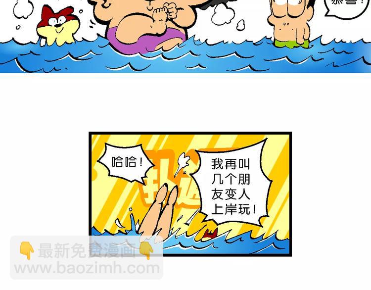 第53话 美人鱼外传(2)(1/2)-第53话