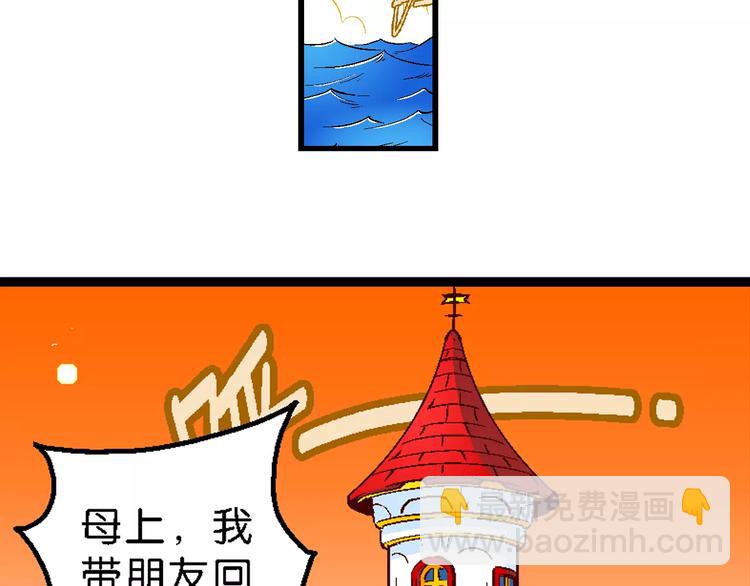 第53话 美人鱼外传(2)(1/2)-第53话