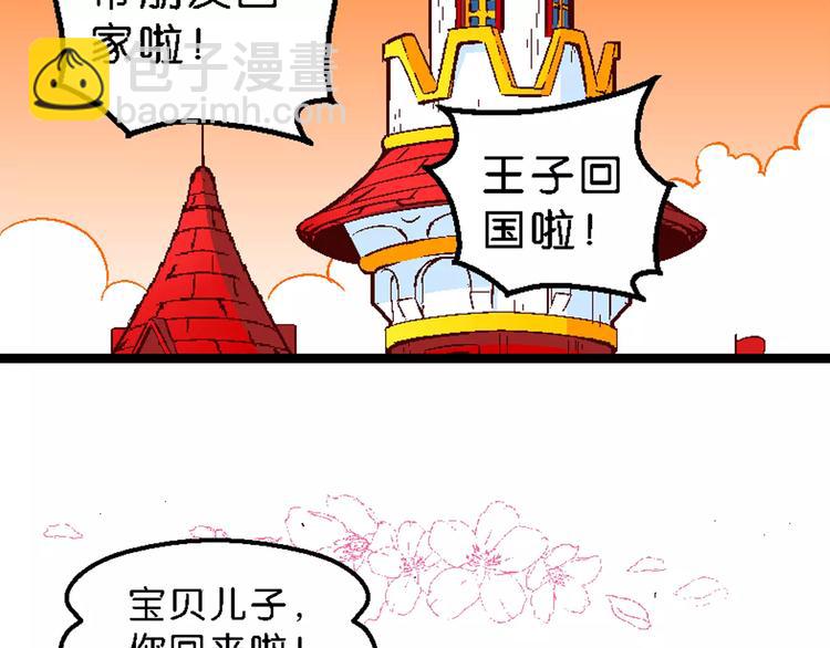 第53话 美人鱼外传(2)(1/2)-第53话