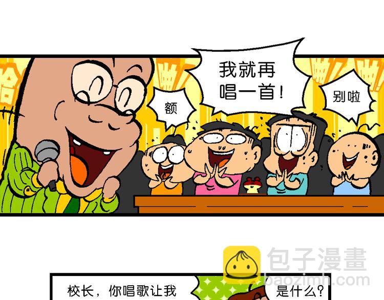 第55话 新同学的神秘传说(1/2)-第55话