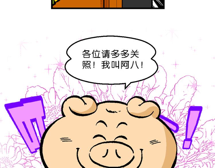 第55话 新同学的神秘传说(1/2)-第55话