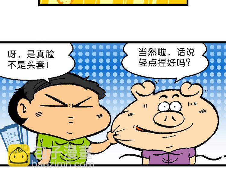 第55话 新同学的神秘传说(1/2)-第55话