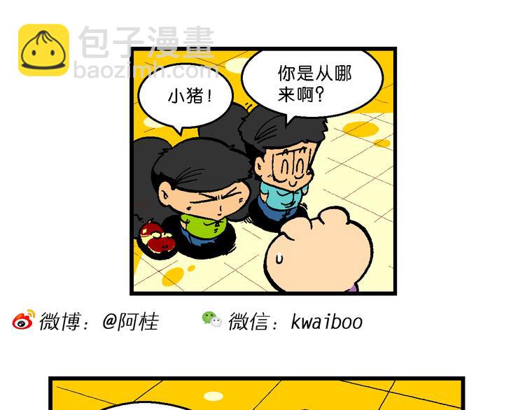 第55话 新同学的神秘传说(1/2)-第55话