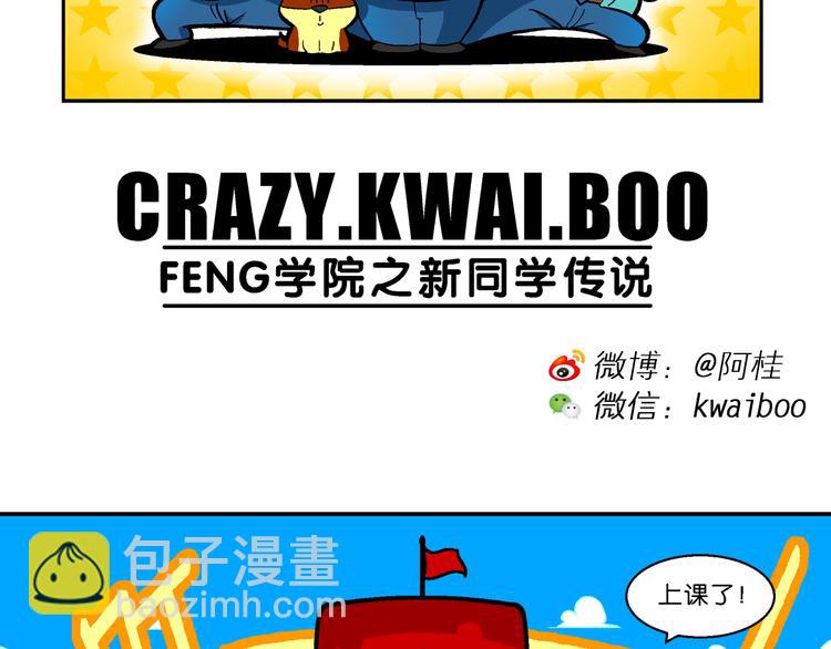 第55话 新同学的神秘传说(1/2)-第55话